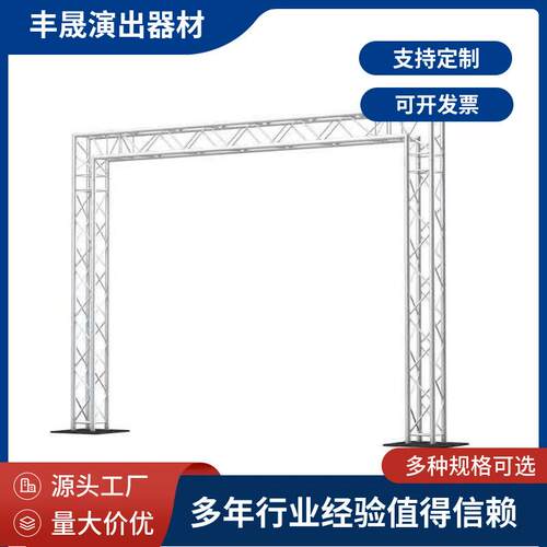 广州厂家铝合金truss架灯光架升降设备系统 Hot各种尺寸铝架展架