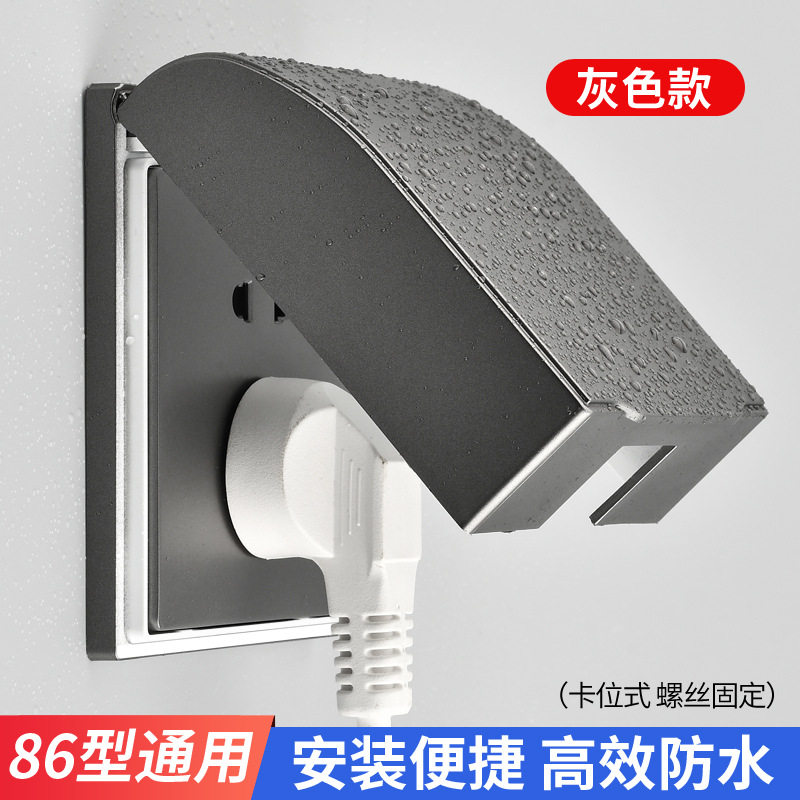 插座保护盖儿童防触电开关套自粘开关防水罩粘贴式浴室插头防水盒,电子/电工,电源插座,淘宝优惠券,粉丝福利购,淘宝优惠卷