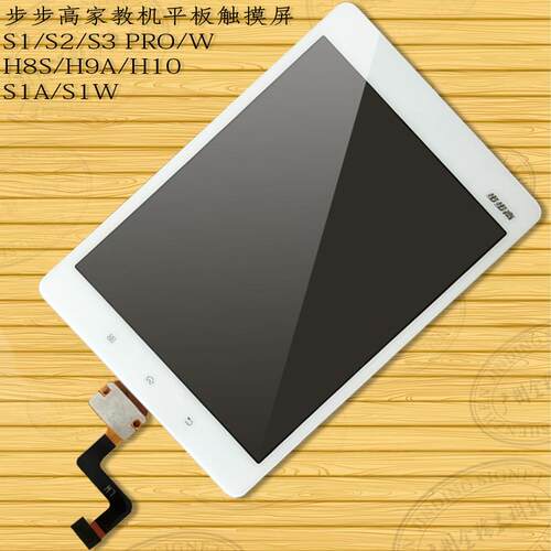 S1A步步高家教机S1S2S3PRO W S内外屏幕S5CS6S7触摸屏总成P19H100