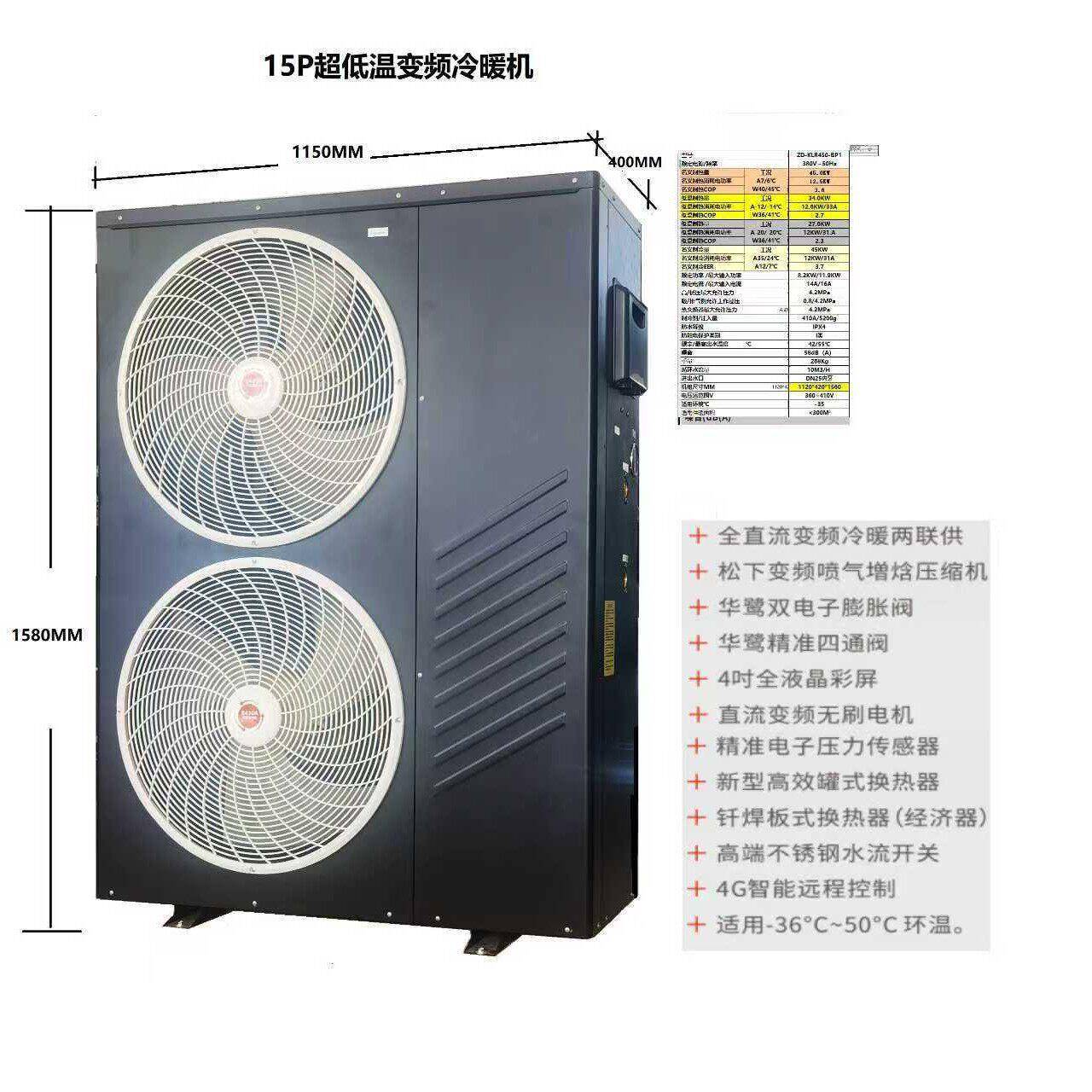 15P厂家直销新款超低温全直流变频冷暖空气能隐藏式风扇静音机