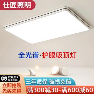 2025年新款 led吸顶灯房间卧室灯客厅灯大厅现代简约大气中山灯具4