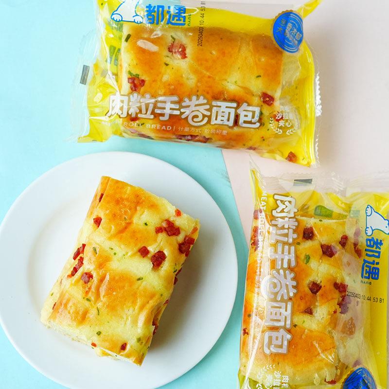 12月都遇肉粒手卷面包沙拉酱夹心学生营养早餐办公室休闲下午茶点