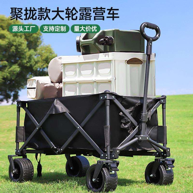 新款直销露营车户外露营可折叠推车越野手推车金属聚拢野营摆摊小
