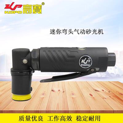 轻型弯头气动砂光机风动点磨机汽保打磨机偏转抛光机圆盘研磨机