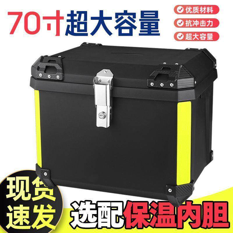 70L超大外卖箱摩托车送餐箱骑手配送装备保热EPP保温箱电动车尾箱