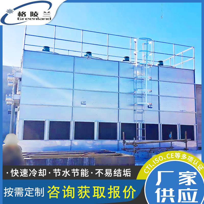 废水闭式冷却塔污水处理冷却塔设备环保工程用蒸发水冷系统厂家
