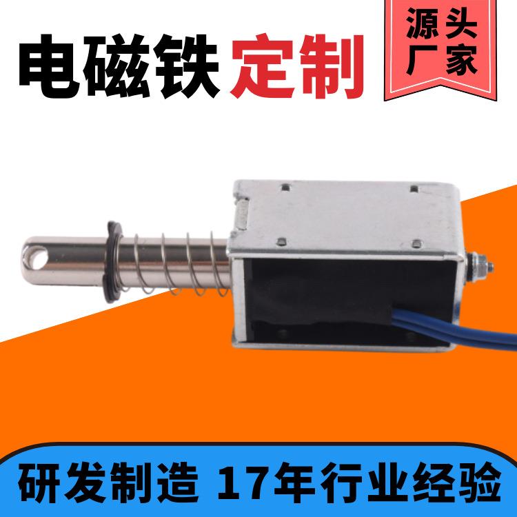 长行程框架式电磁铁直流电磁锁电控锁螺线管智能电子锁线圈电磁铁