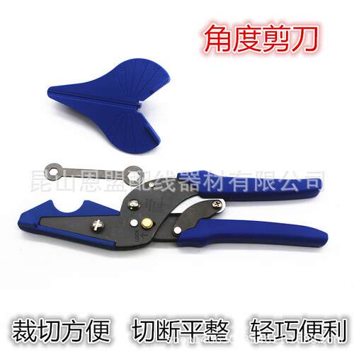 专业销售PVC线槽剪刀线槽角度剪线槽专用工具线槽角度裁切器