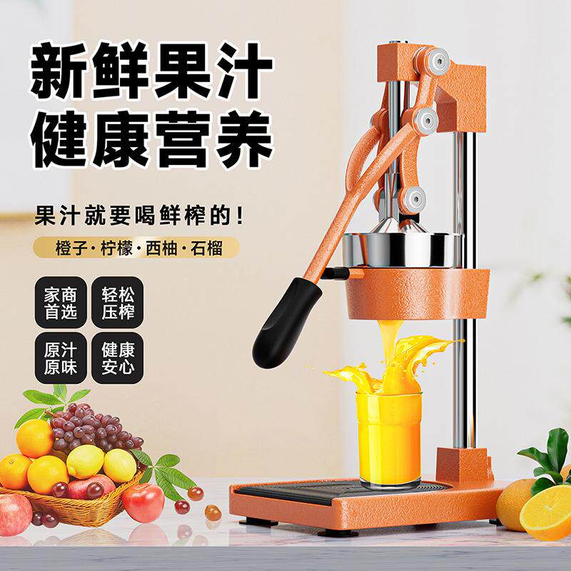手动榨汁机摆摊商用橙汁压榨器榨水果专用神器西瓜柠檬石榴汁鲜榨