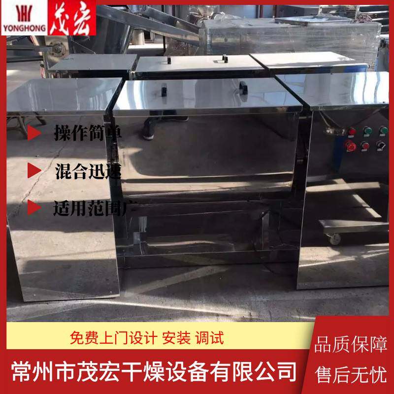 槽形混合机塑料颗粒搅拌食品调料干粉冲剂混合设备高速食品级