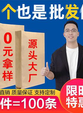 牛皮纸袋子大号现货25kg防水加厚编织袋化工塑料颗粒包装袋粉末