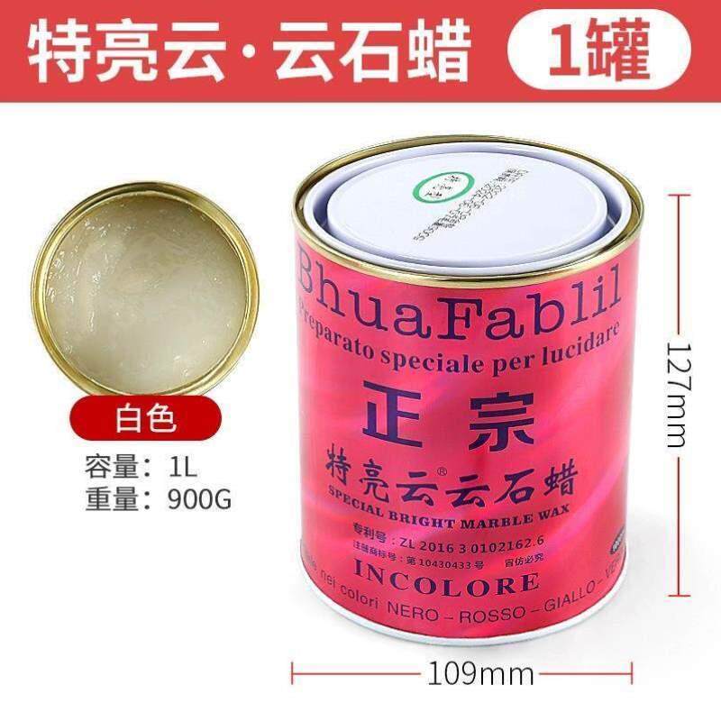 DA大理石护理增光剂增亮云云特亮抛光蜡加光石材石蜡蜡瓷砖蜡保养