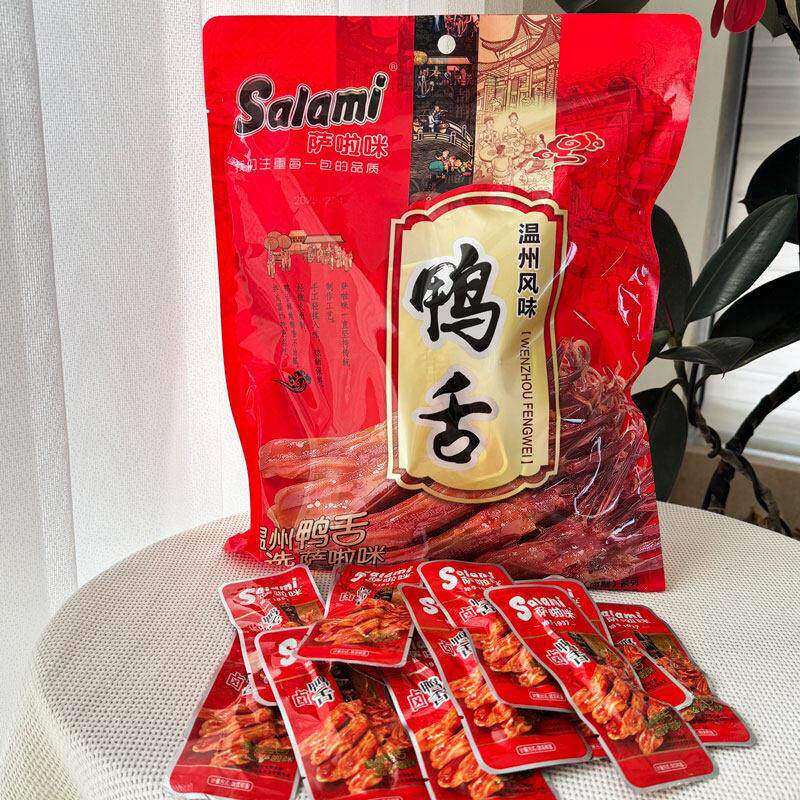 萨啦咪鸭舌500g温州特产萨拉米卤味即食鸭舌头小包装休闲零食小吃