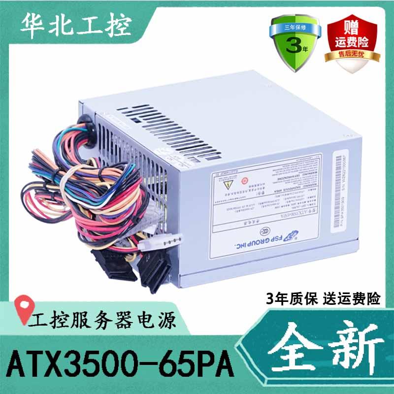 全新正品 ATX3500-65PA ATX3000-65PA 研华 华北工控服务器电源