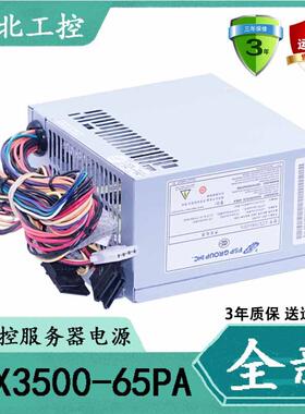 全新正品 ATX3500-65PA ATX3000-65PA 研华 华北工控服务器电源