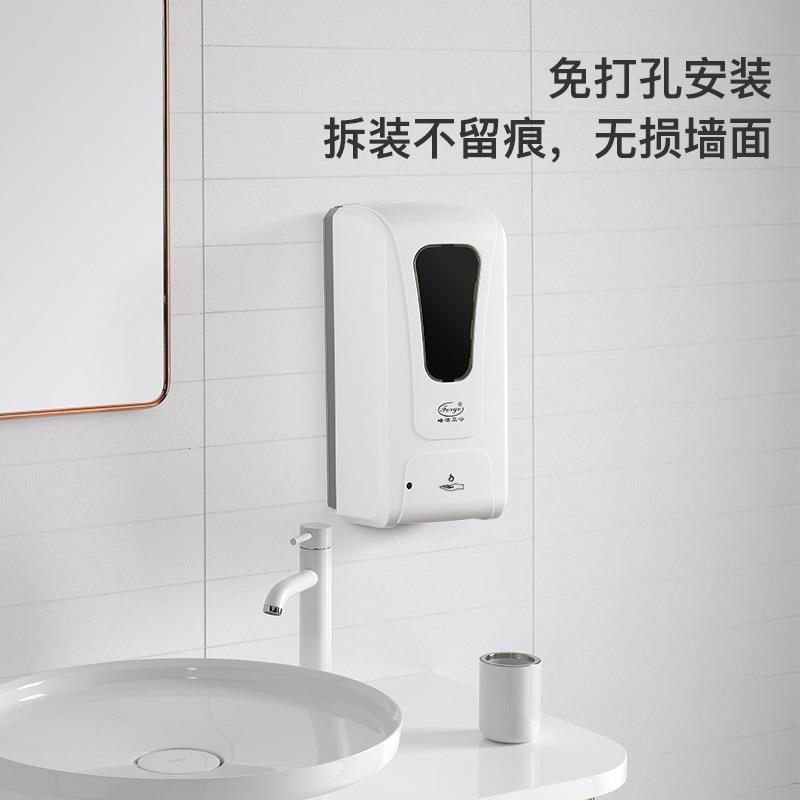 峰洁卫浴手部消毒机紫外线喷雾器全自动感应壁挂式免打孔手消毒器