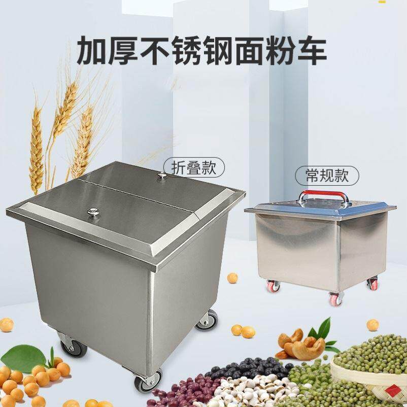 商用不锈钢面粉车加厚手推餐车商用食品车食品箱四方桶储物面车子