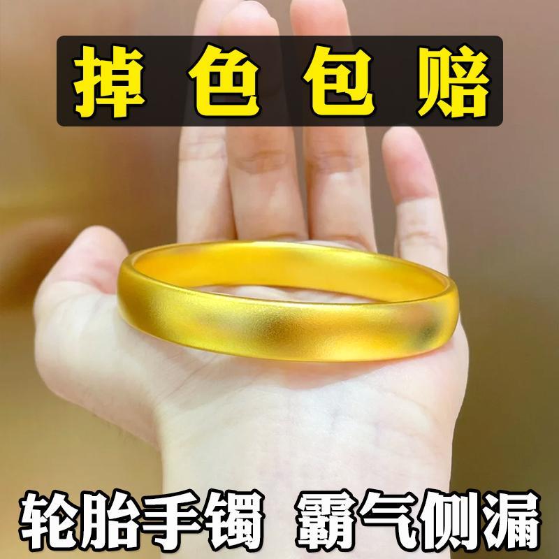 古法传承轮胎手镯女越南沙金仿真黄金实心正品心经泥鳅背大金镯子