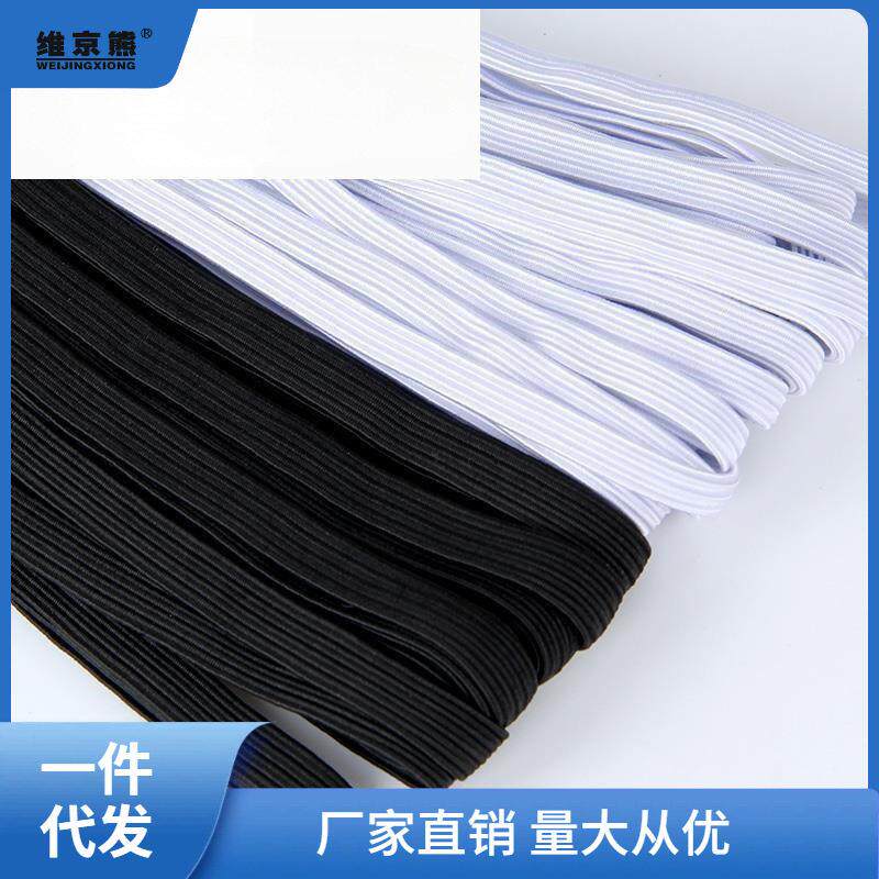 扁宽裤脚宽紧带松紧带牛筋白色加厚衣服生弹力橡皮筋强荣幸