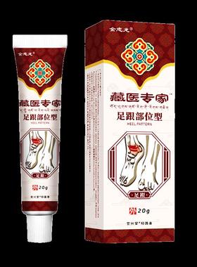 金志龙医专家足跟部位型20藏足底脚乳底板脚DNB后跟不适缓解抑g菌