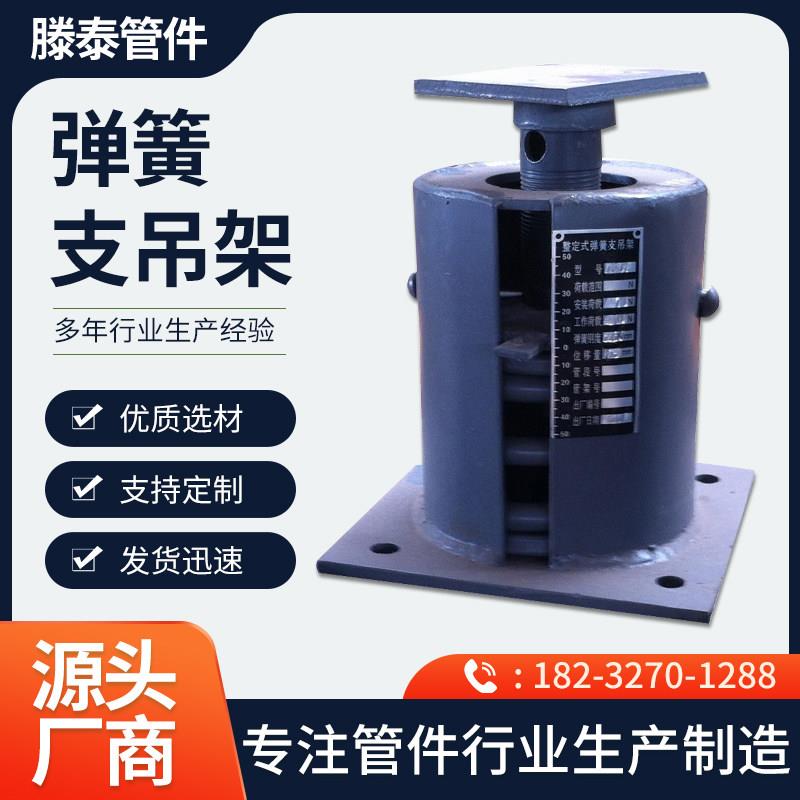 弹簧支吊架恒力可变横担整定管道支吊架组件电厂碟簧弹簧支架吊架