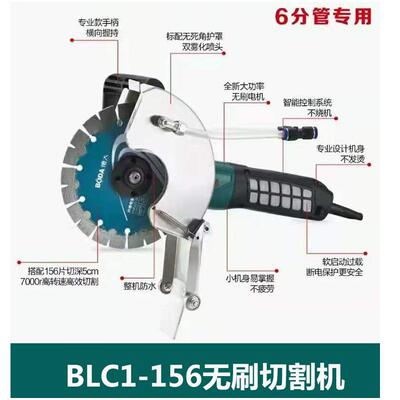 博70028大无刷190片无单割刷开槽机15613混3加水切机泥土墙壁线槽