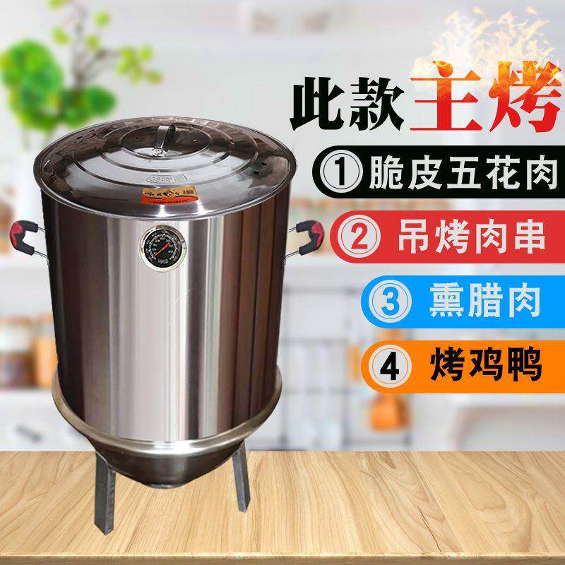 吊炉烧烤炉家用家庭烤鸭烤脆皮五花肉烤鱼烤串羊肉串无烟烧烤神器