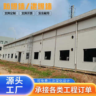 承接轻质易碎泡沫混凝土泄爆墙施工厂家直销泄爆板 泄爆墙设计安装