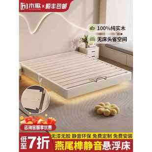 全实木无床头床架榫卯静音悬浮床小户型齐边排骨架床架可定制尺寸