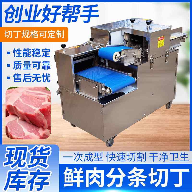全自动鲜肉切条机多功能切肉条开片切鸡柳电动切肉条肉丝机切条机,五金/工具,其他机械五金,淘宝优惠券,粉丝福利购,淘宝优惠卷