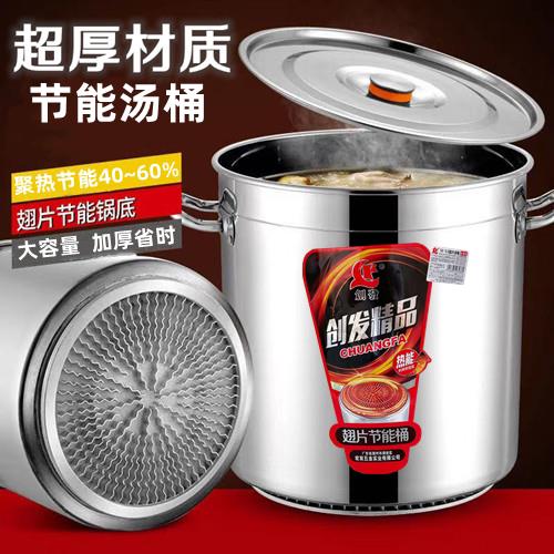 创发翅片节能汤桶商用燃气复合底节能大汤锅卤水锅桶聚热不锈钢桶