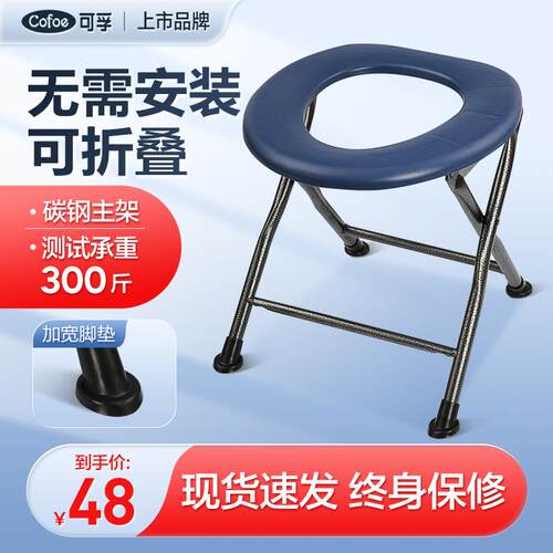 PD可孚可折叠孕妇坐便椅老人坐便器可携式移动马桶座便厕所凳家用