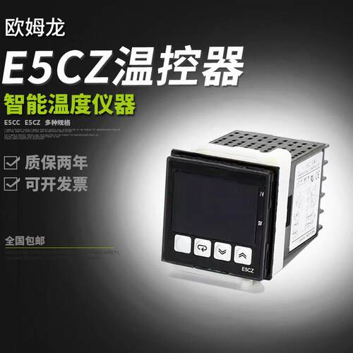 温控仪E5CZ-R2MT-R2T/E5CZ-Q2MT Q2/E5CZ-C2MTD C2数字智能温控器