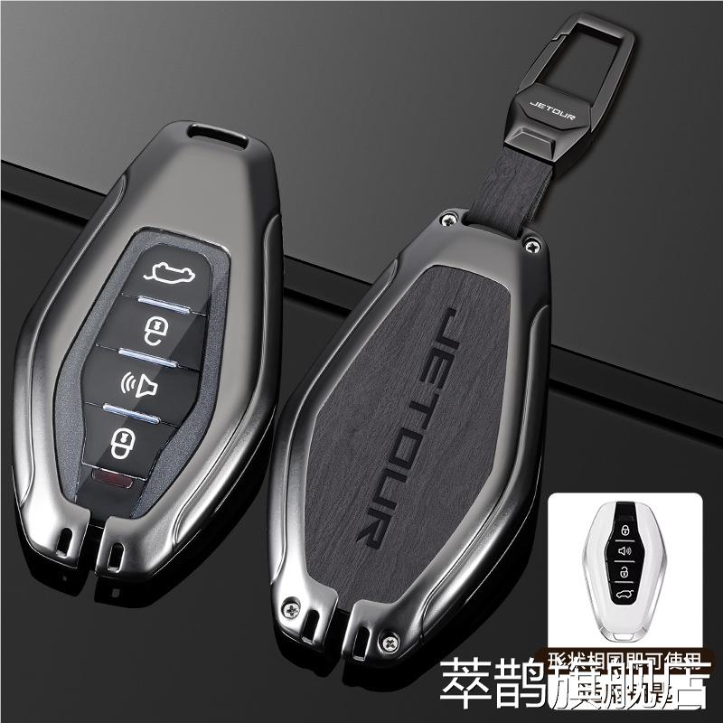 适用奇瑞捷途X70plus车钥匙套x70Coupe套X90大圣PRO/PLUS全包包套