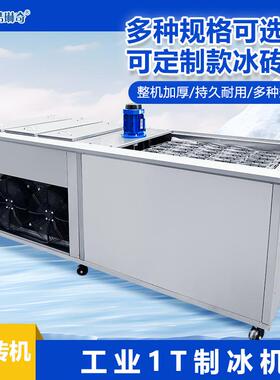 CY6BZJ-1工业制483冰机K冰W大功率足产砖机大型1吨块白冰冰机现货