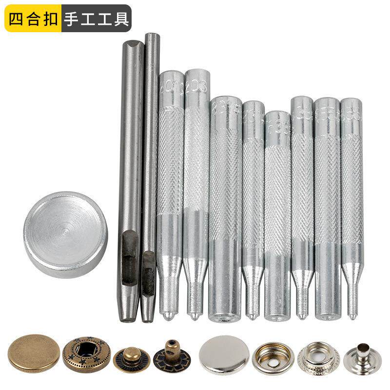 11件套装四合扣工具633/831金属按扣201手敲安装模具厂家跨境