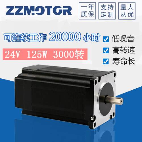 厂家直销直流无刷电机57BLF80-230 24V 125W 3000转微型无刷电机
