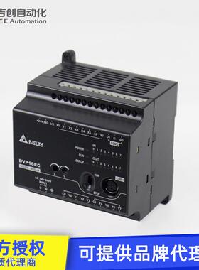 0原装Delta台达DDVP16EC0VP-EC系列DVP16C0R程316点可编控制E器pl