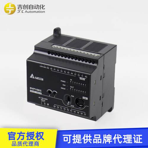 原DVP16EC0装6Detal台达DVP-EC系列DVP1CE00R316点可编程控制器pl