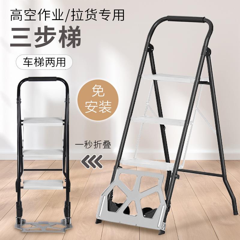 便携楼梯拉货手推车家用梯子搬运车多功能折叠三步梯推车迷你人字