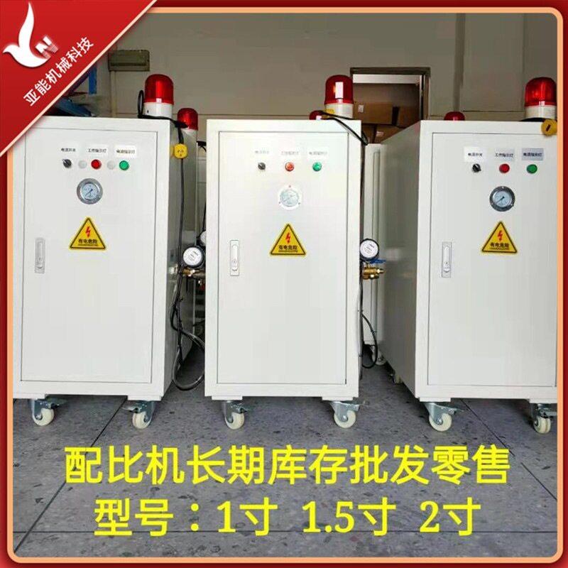 厂家直销全自动脱模剂配比机压铸机铝合金配比机铝合金产品铸造