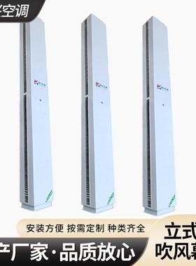 工业门口立式侧吹空气幕米8热风幕电热防爆风幕机立式侧吹风幕机