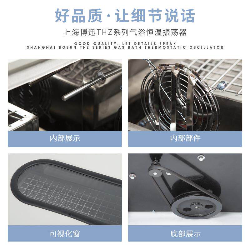 博迅THZ-92系列气浴振荡器带定时调速功能 微电脑控制 不锈钢箱体
