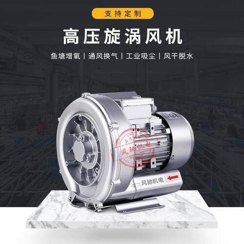 1.5KW吸吹两用风机1.5KW旋涡泵1500W吸吹两用风机1500W旋涡泵