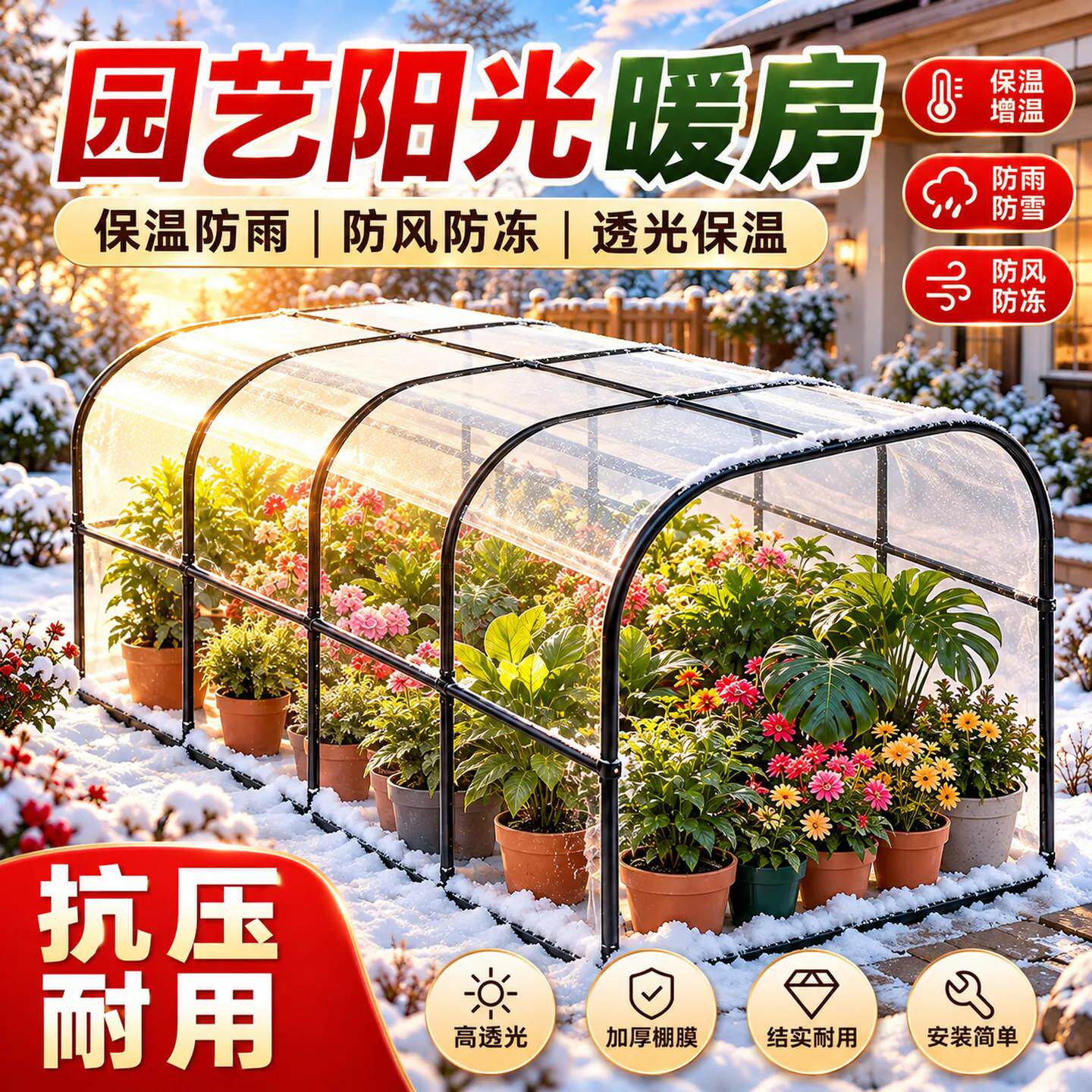 花棚暖房保温花房家用温室保暖防冻罩冬季花绿植阳台室外阳光暖棚