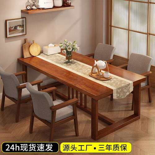 实木腿大板茶桌茶台椅组合新中式客厅餐桌家用小户型泡茶桌吃饭桌