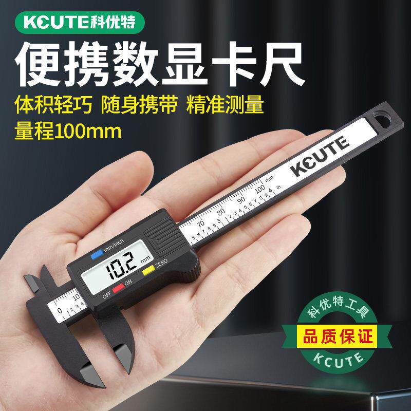 游标卡尺高精度电子卡尺数显小型珠宝文玩翡翠手镯测量尺寸专用尺