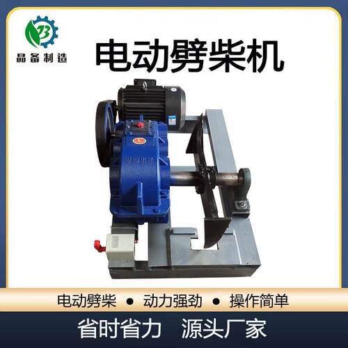 电动型劈柴机家用劈柴全自动劈木头机器小型砍木头破柴机
