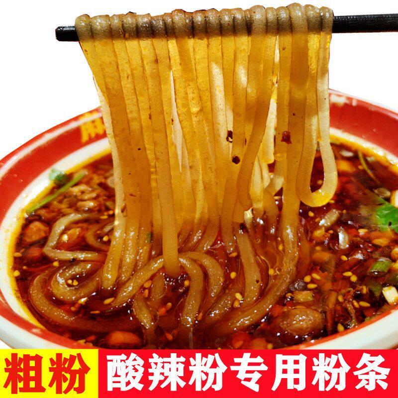 现货重庆酸辣粉专用粉条山东农家红薯粉条粗圆粉条装火锅粉条商用