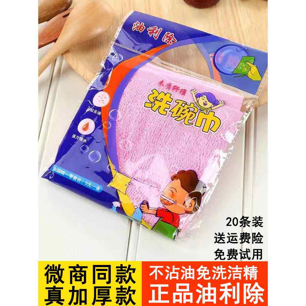 日式加厚油利除木纤维洗碗巾抹布家用不沾油厨房专用洗碗摸布新款